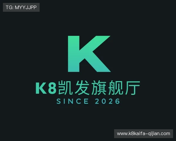 知道K8凯发旗舰厅
